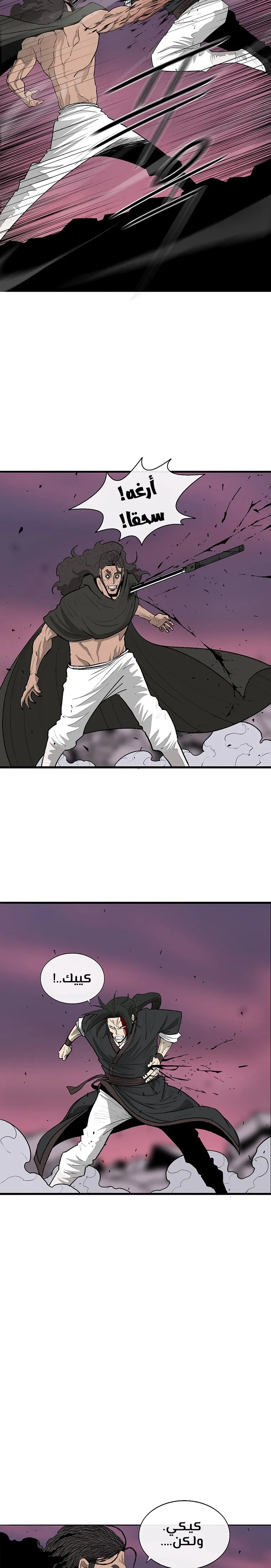 Read Legend Of The Northern Blade AR Manga Online