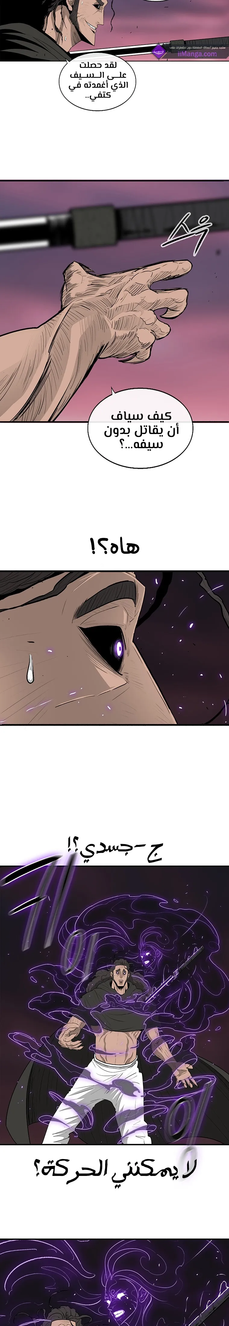 Read Legend Of The Northern Blade AR Manga Online