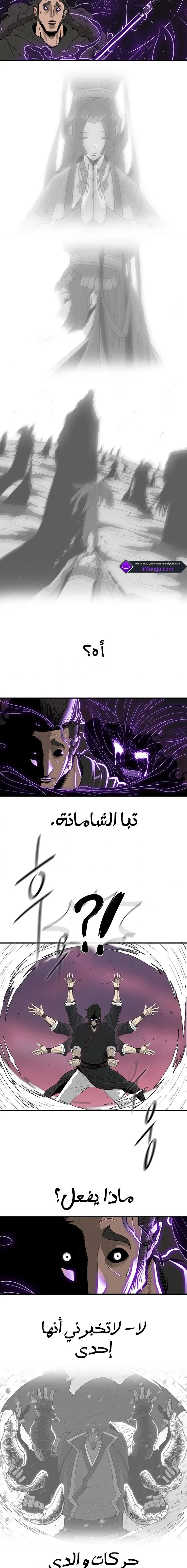 Read Legend Of The Northern Blade AR Manga Online