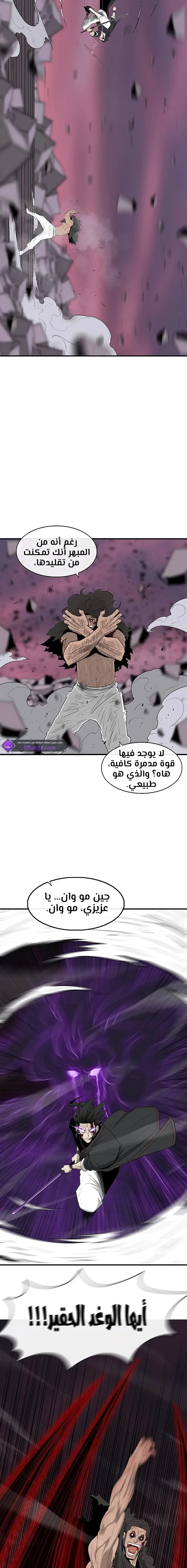 Read Legend Of The Northern Blade AR Manga Online