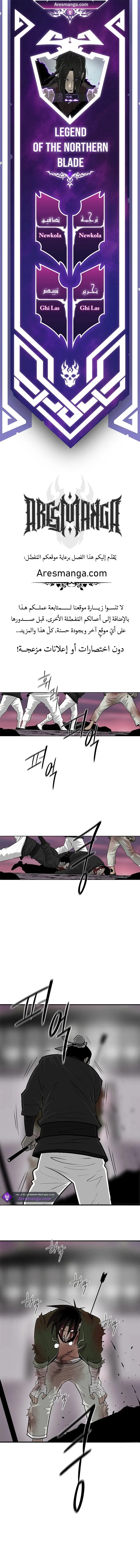 Read Legend Of The Northern Blade AR Manga Online