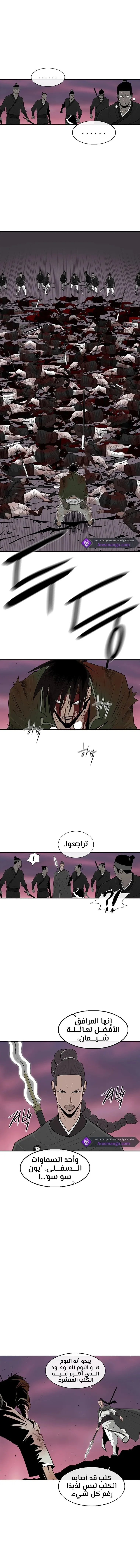 Read Legend Of The Northern Blade AR Manga Online