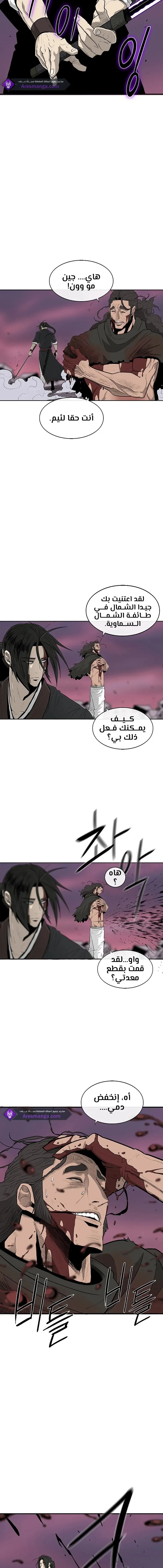 Read Legend Of The Northern Blade AR Manga Online