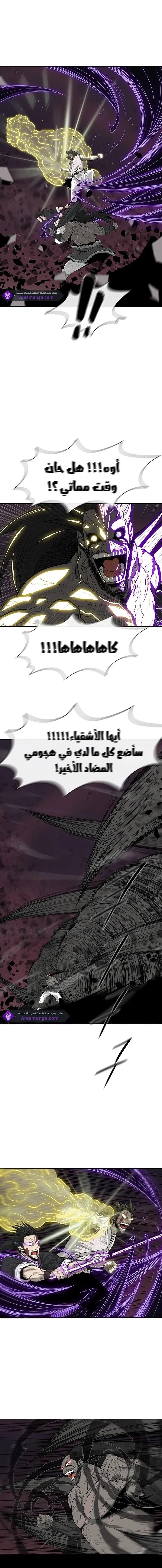 Read Legend Of The Northern Blade AR Manga Online