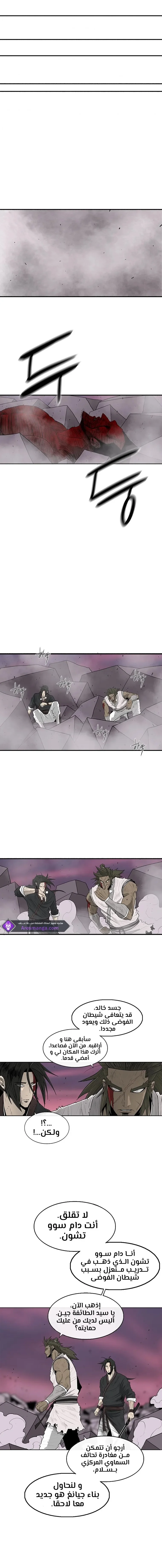 Read Legend Of The Northern Blade AR Manga Online