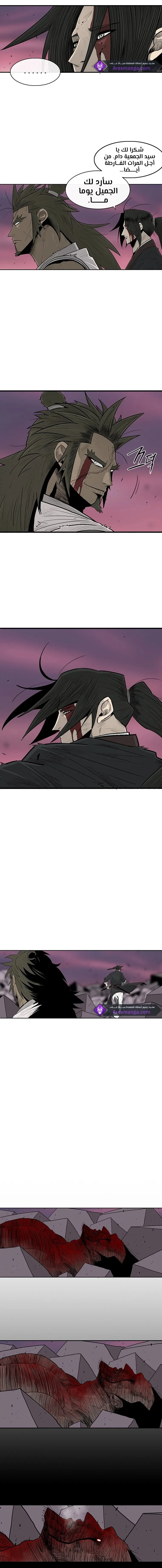 Read Legend Of The Northern Blade AR Manga Online