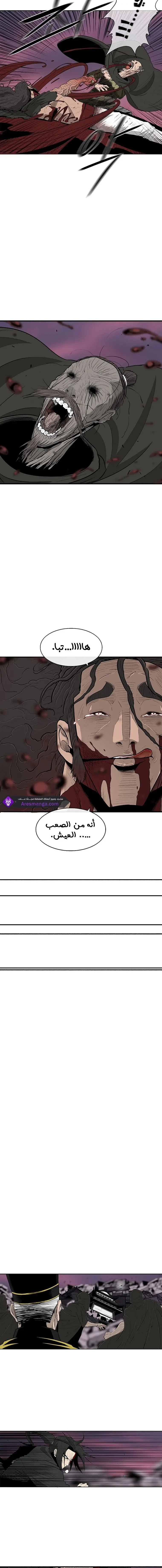 Read Legend Of The Northern Blade AR Manga Online