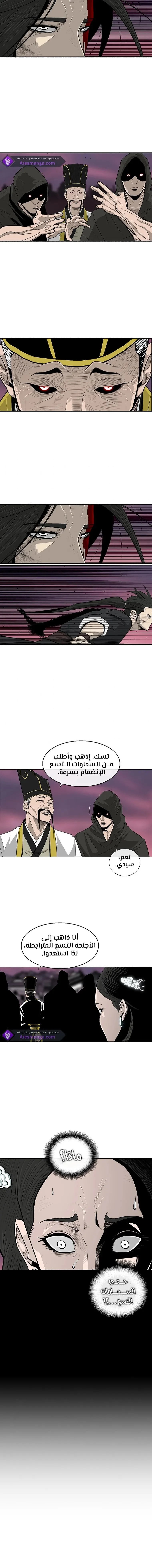 Read Legend Of The Northern Blade AR Manga Online