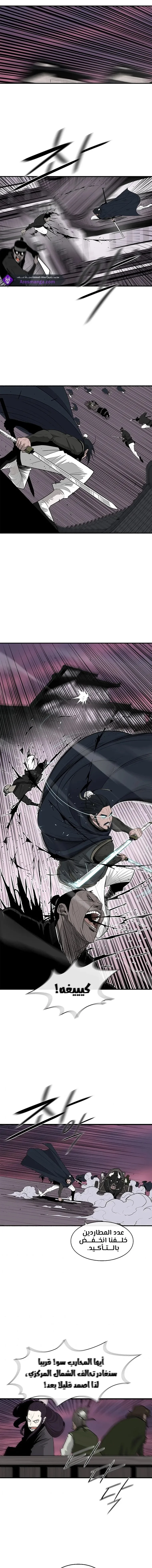 Read Legend Of The Northern Blade AR Manga Online