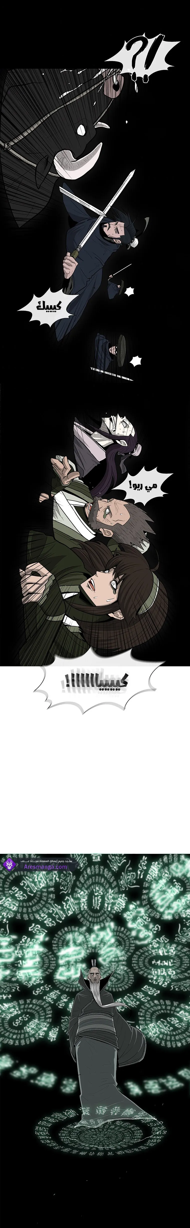 Read Legend Of The Northern Blade AR Manga Online