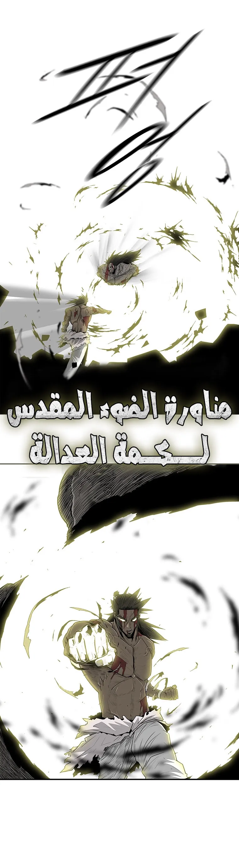 Read Legend Of The Northern Blade AR Manga Online