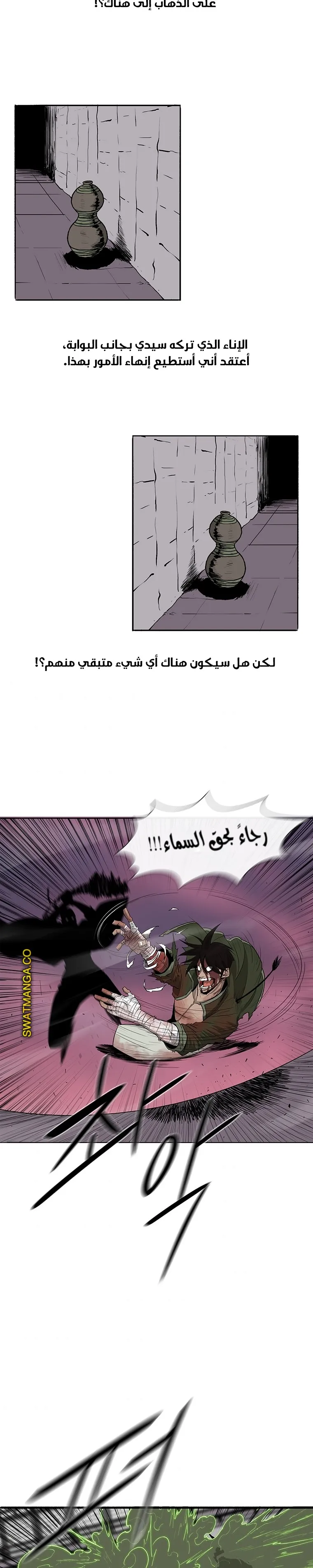 Read Legend Of The Northern Blade AR Manga Online