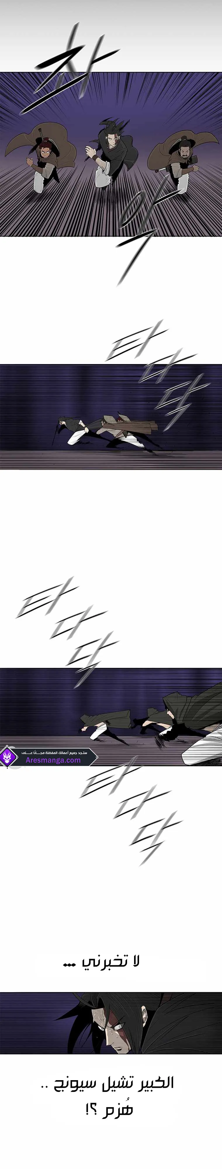 Read Legend Of The Northern Blade AR Manga Online