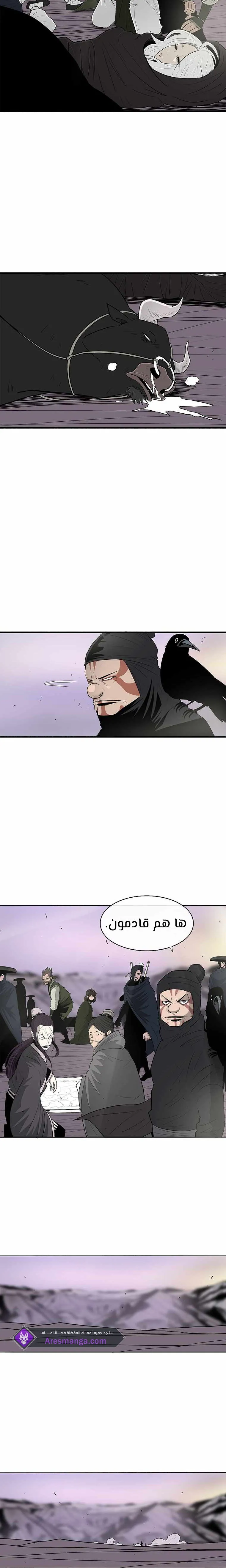 Read Legend Of The Northern Blade AR Manga Online