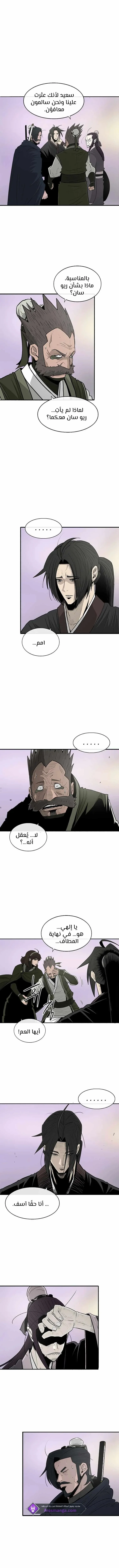 Read Legend Of The Northern Blade AR Manga Online