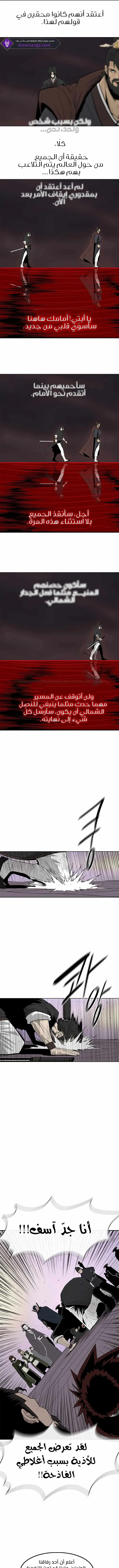Read Legend Of The Northern Blade AR Manga Online