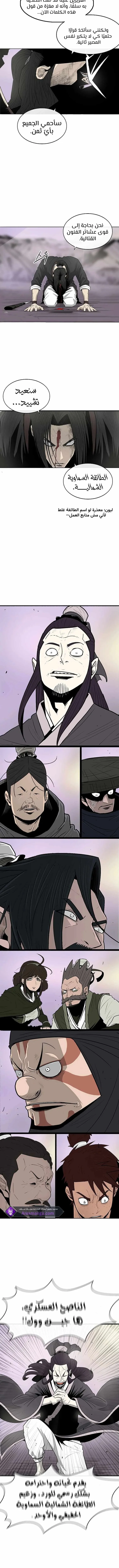 Read Legend Of The Northern Blade AR Manga Online