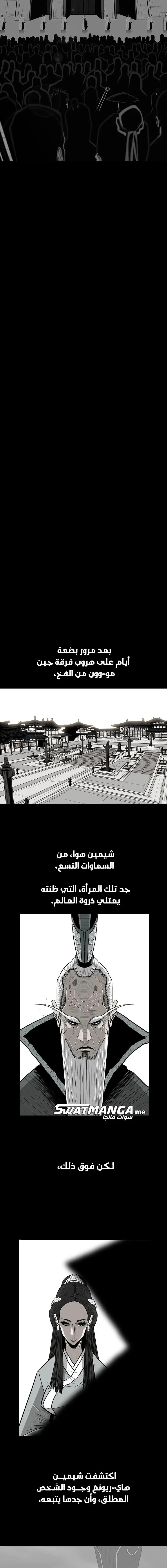Read Legend Of The Northern Blade AR Manga Online