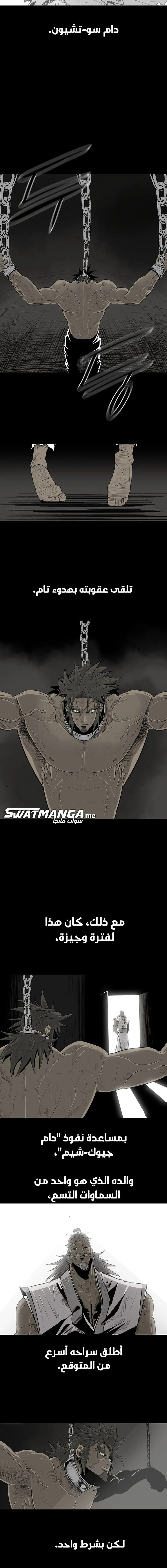 Read Legend Of The Northern Blade AR Manga Online