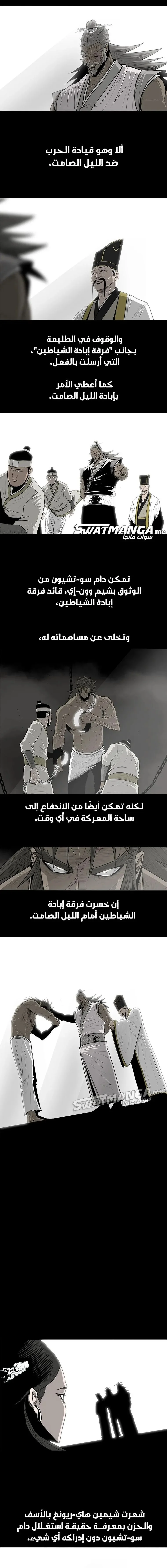 Read Legend Of The Northern Blade AR Manga Online