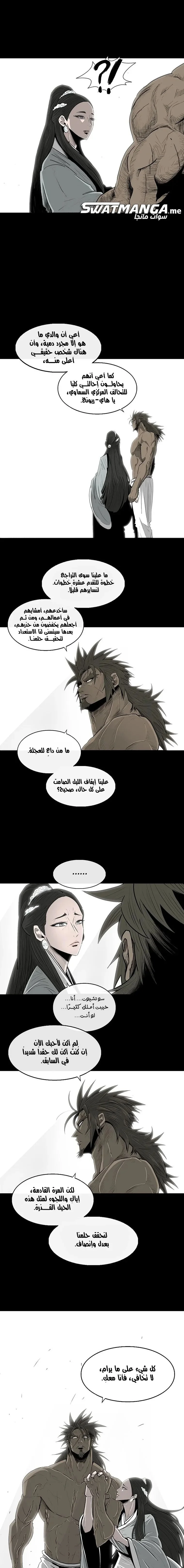 Read Legend Of The Northern Blade AR Manga Online