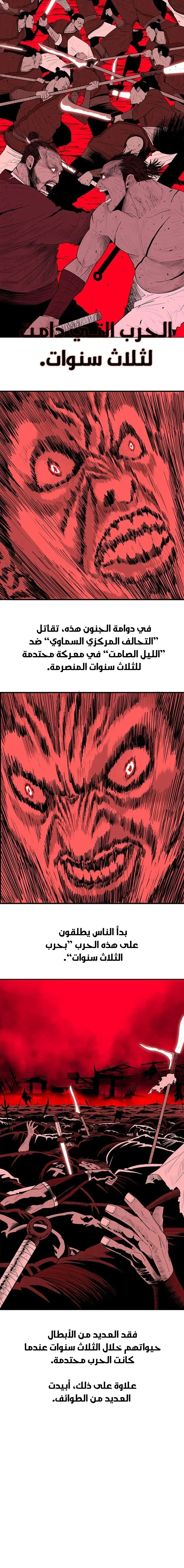 Read Legend Of The Northern Blade AR Manga Online