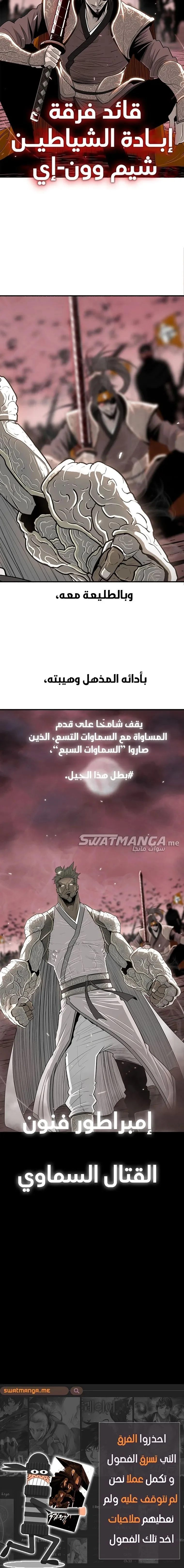 Read Legend Of The Northern Blade AR Manga Online