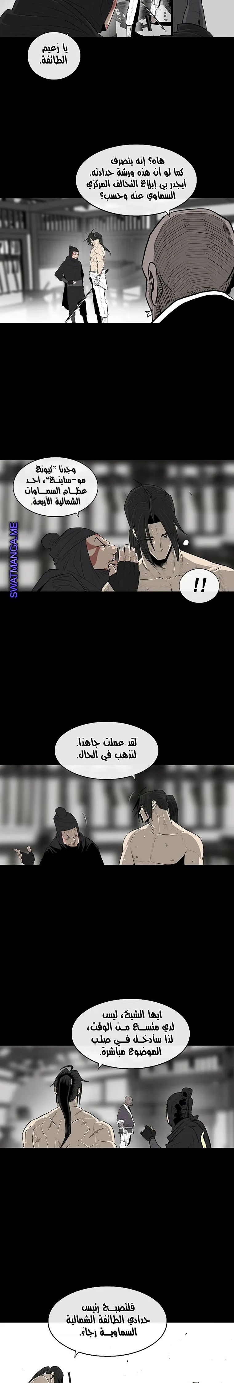 Read Legend Of The Northern Blade AR Manga Online