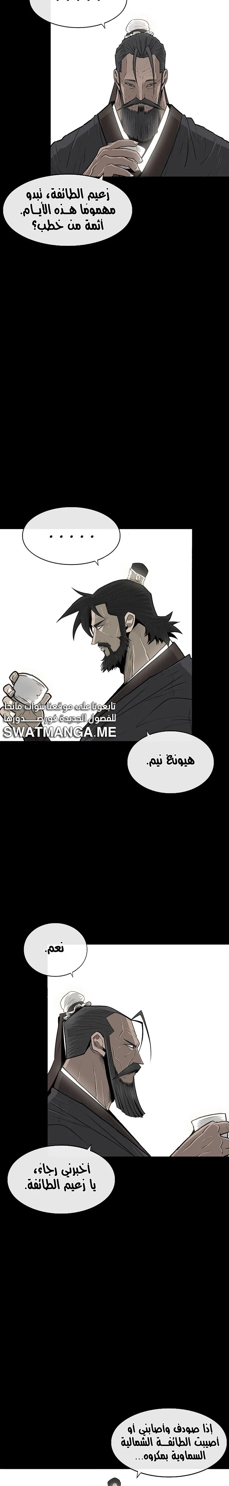 Read Legend Of The Northern Blade AR Manga Online