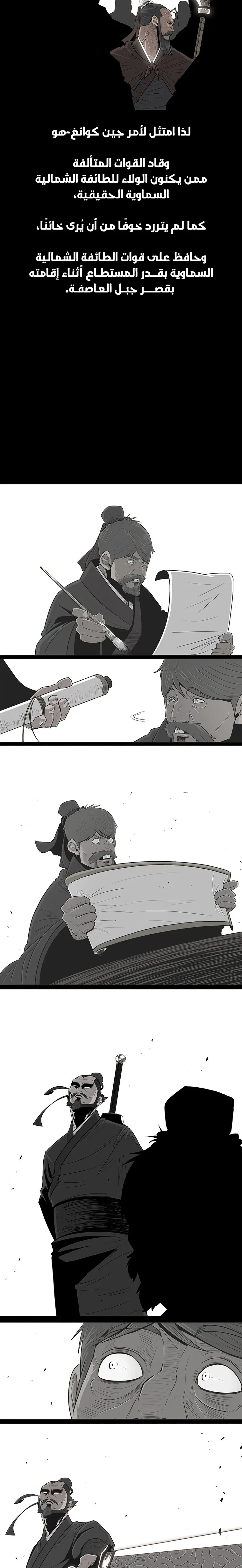 Read Legend Of The Northern Blade AR Manga Online