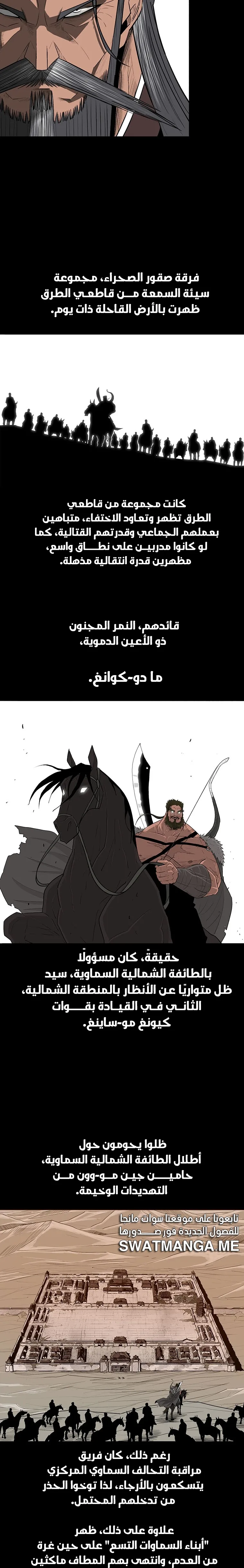 Read Legend Of The Northern Blade AR Manga Online