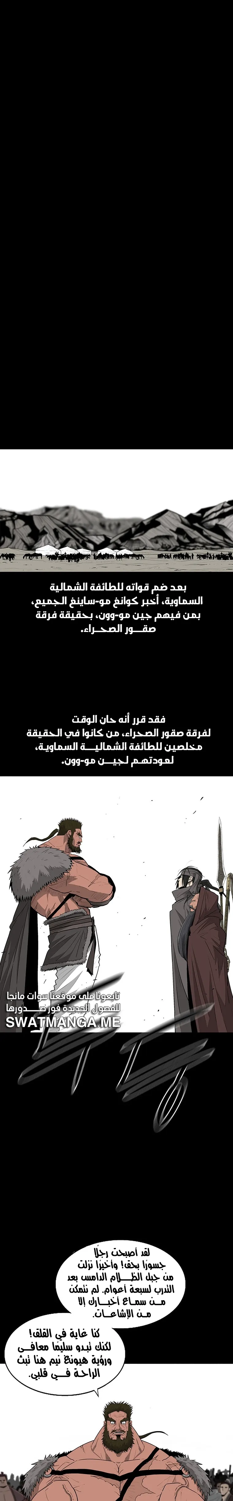 Read Legend Of The Northern Blade AR Manga Online