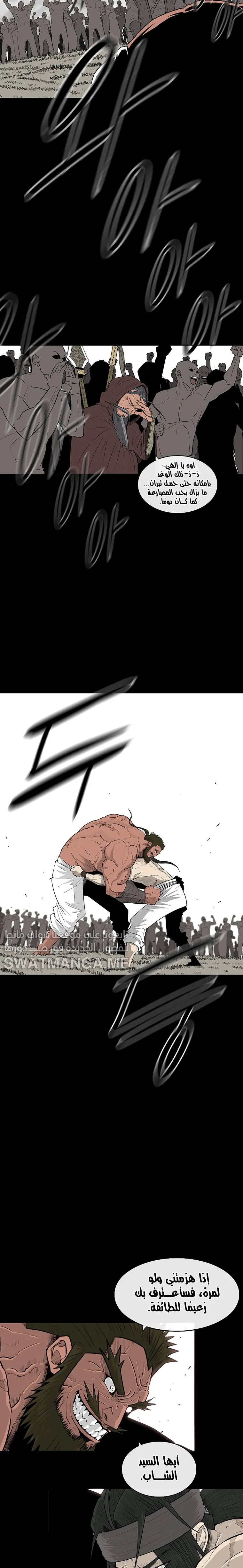 Read Legend Of The Northern Blade AR Manga Online
