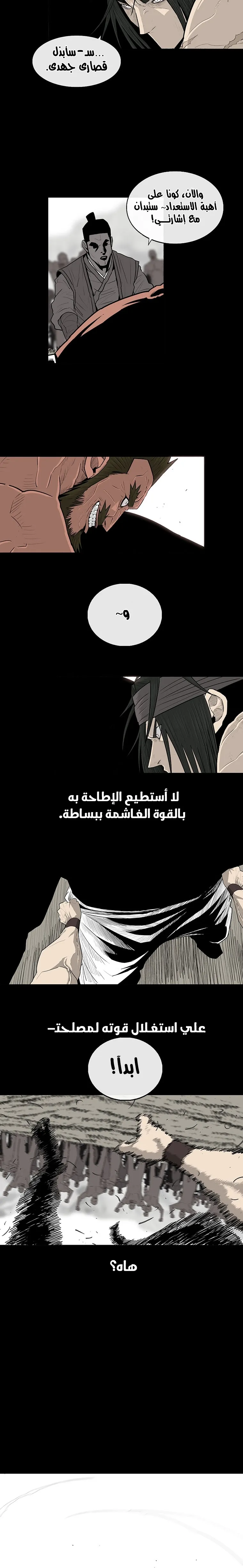 Read Legend Of The Northern Blade AR Manga Online