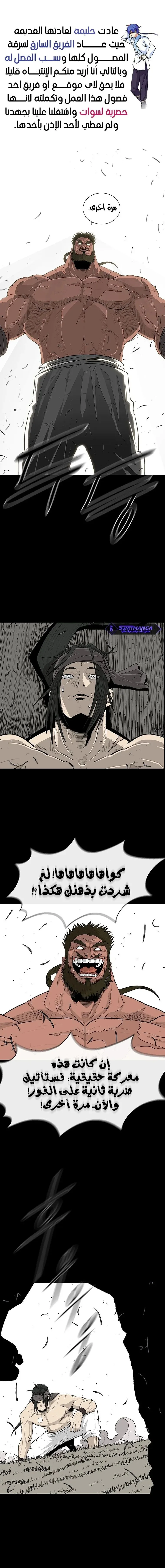 Read Legend Of The Northern Blade AR Manga Online