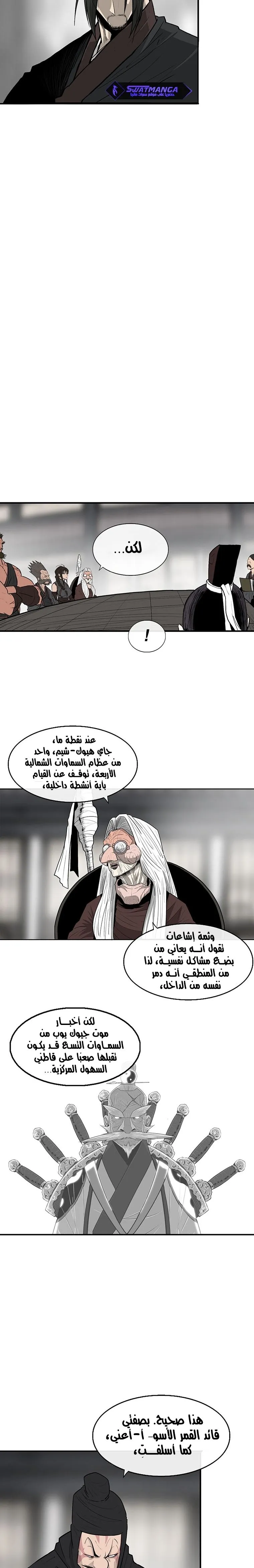 Read Legend Of The Northern Blade AR Manga Online
