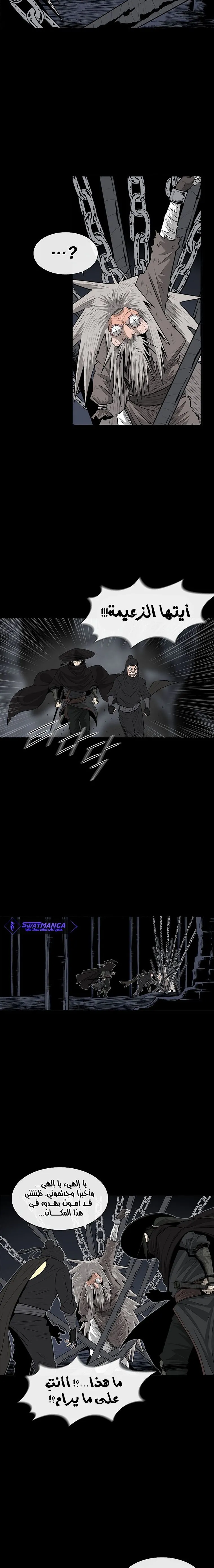 Read Legend Of The Northern Blade AR Manga Online