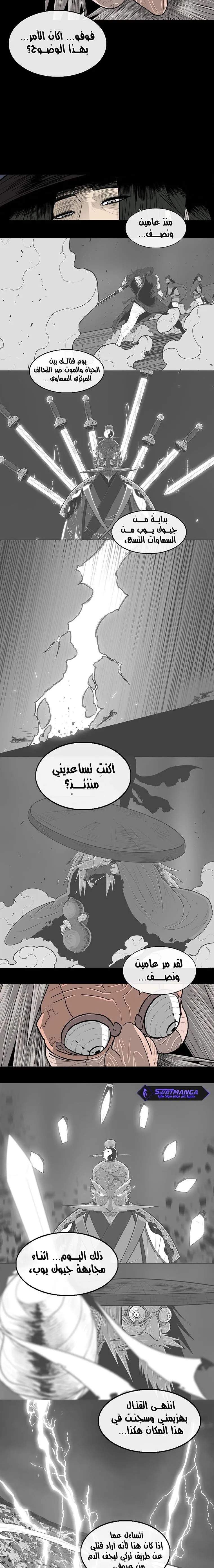 Read Legend Of The Northern Blade AR Manga Online