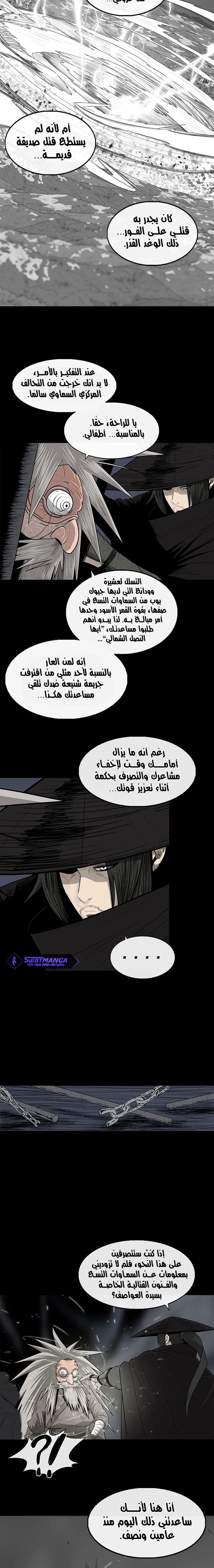 Read Legend Of The Northern Blade AR Manga Online