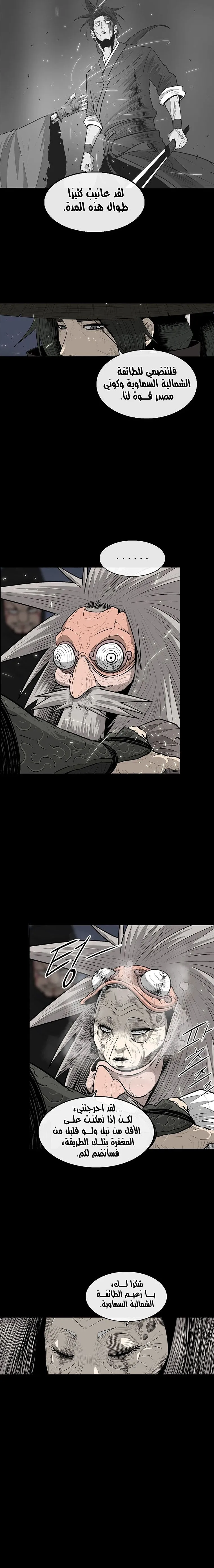 Read Legend Of The Northern Blade AR Manga Online