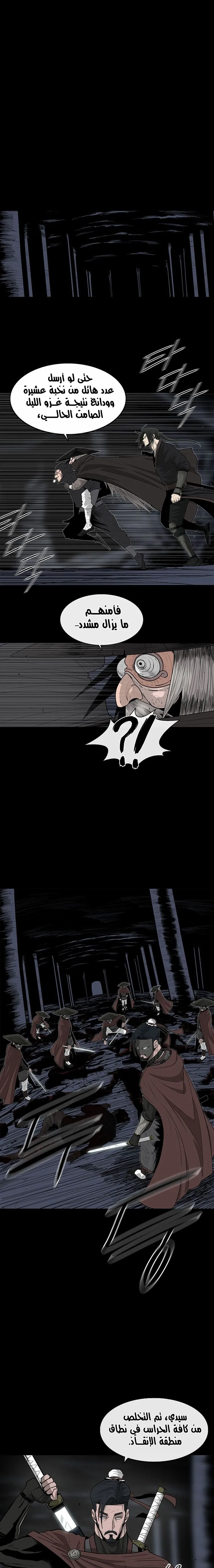 Read Legend Of The Northern Blade AR Manga Online