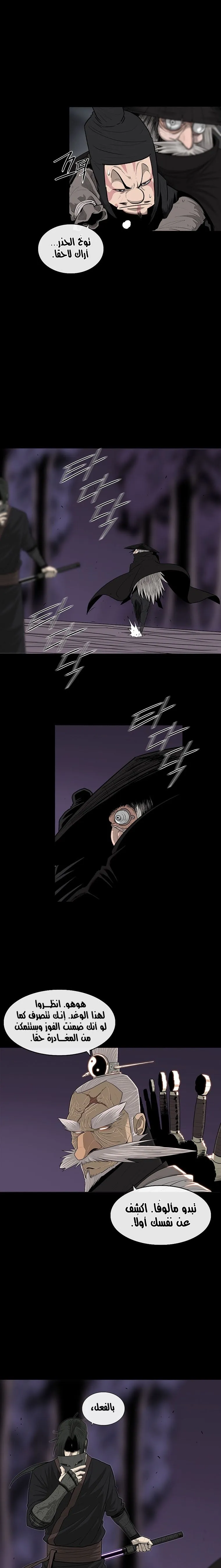 Read Legend Of The Northern Blade AR Manga Online