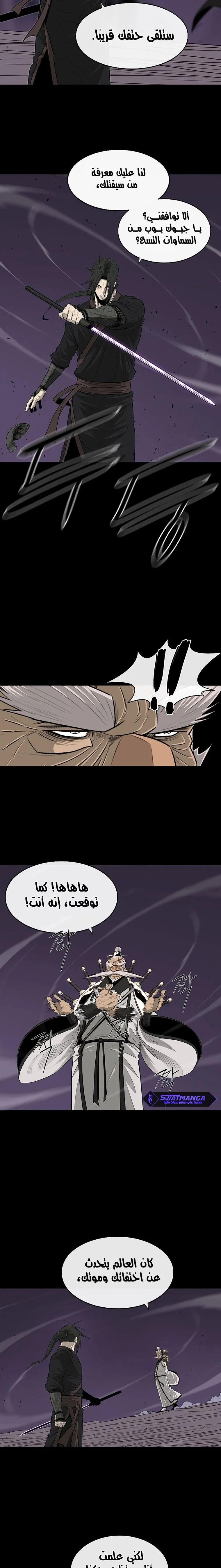 Read Legend Of The Northern Blade AR Manga Online