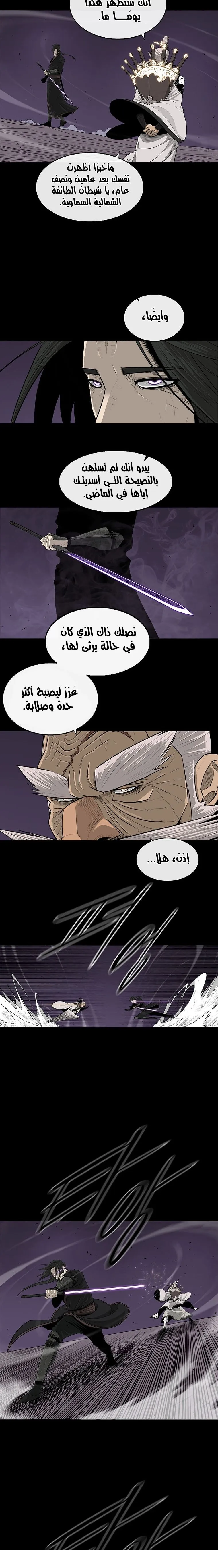 Read Legend Of The Northern Blade AR Manga Online