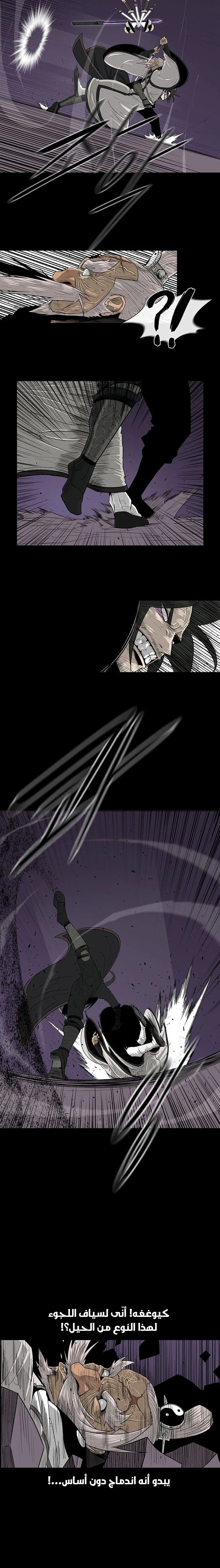 Read Legend Of The Northern Blade AR Manga Online