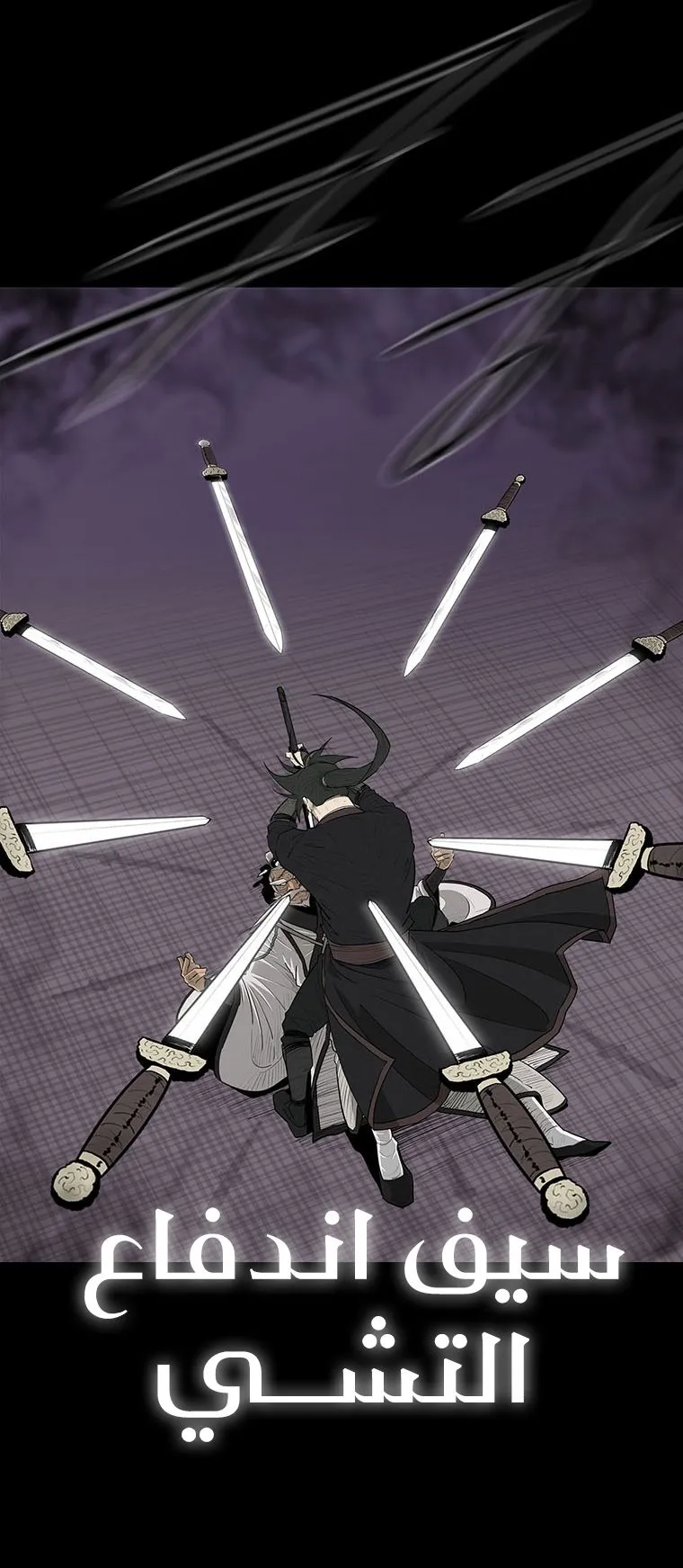 Read Legend Of The Northern Blade AR Manga Online