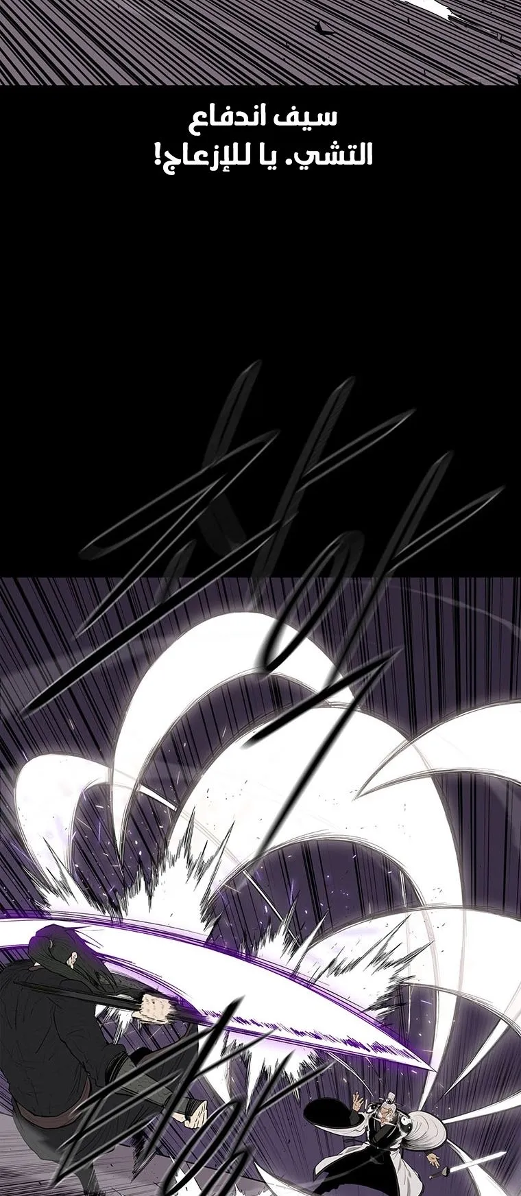 Read Legend Of The Northern Blade AR Manga Online