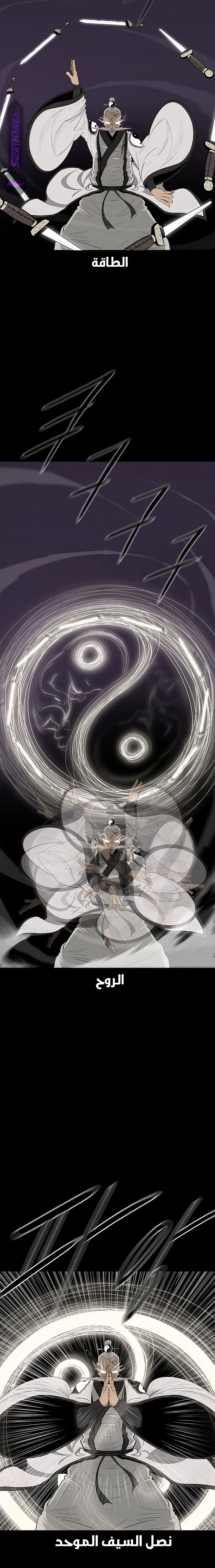 Read Legend Of The Northern Blade AR Manga Online