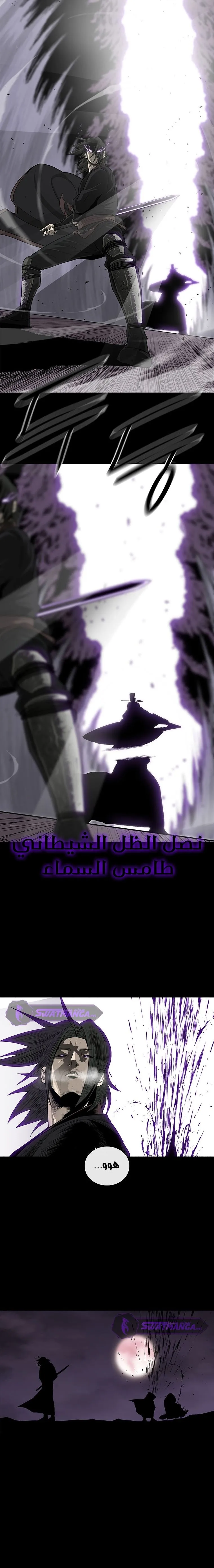 Read Legend Of The Northern Blade AR Manga Online