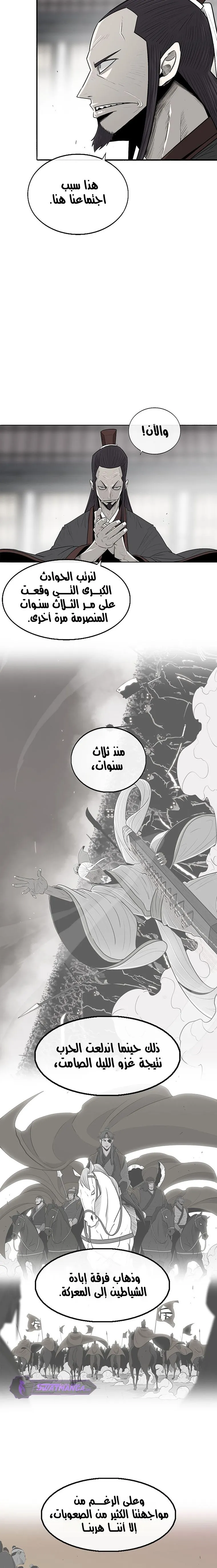 Read Legend Of The Northern Blade AR Manga Online